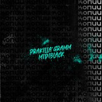 Копии - Pra(Killa'Gramm) & MIDIBlack