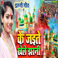 Ke Jaiyto Khele Jharni - Usha Yadav