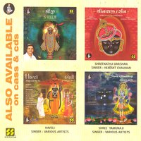 O Shreeji Kar Swikar - Saumil Munshi & Sachin Limaye & Shayamal Munshi
