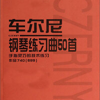 车尔尼740练习曲 No.44 - Lulu Wong