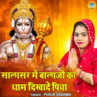 Salasaar Mein Balaji Ka Dhaam Dikhade Piya - pooja sharma