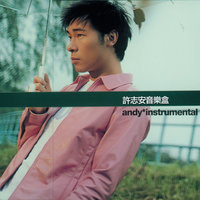 Hui Guo Qu De - By Heart