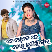 De Mote De Tora Kuanri Mana - SRICHARANA MOHANTY