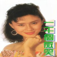 太阳与月亮 - 杭天琪