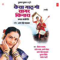 Mee Nakhwa - Shrikant Narayan
