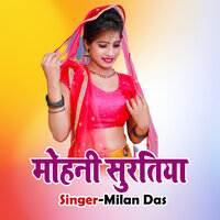 Mohani Suratiya - Milan Das