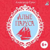 Алый "секрет" - Ксения Огнева