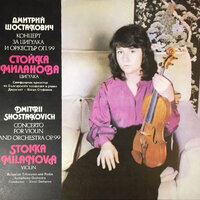 Violin Concerto No. 1 in A Minor, Op. 77: I. Nocturne. Moderato - Bulgarian National Radio Symphony Orchestra & Vassil Stefanov & Stoika Milanova & Дмитрий Дмитриевич Шостакович