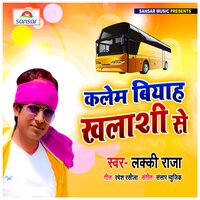 Na Sajanwa Aile Ho - Lucky Raja