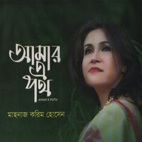 Olo Soi - Mahnaz Karim Hussain