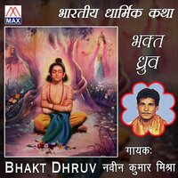 Bhakt Dhruv, Pt. 1 - Naveen Kumar Mishra