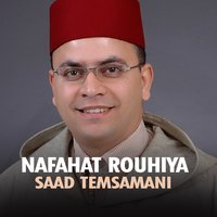 Récitation Coranique / Dua 2 - Saad Temsamani