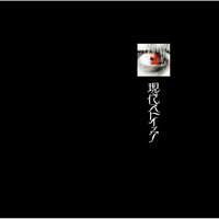 Pink Iro no Seishun - Merry