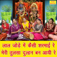 Laal Jode Me Kaisi Sharmayi Re Meri Tulsa Dulhan Ban Aayi Re - Kirti Singh