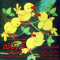 Toope Sefid - Fariborz Lachini