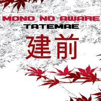 AI - Mono No Aware
