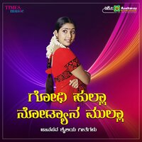 Badi Ulla Rashi - Shabbira Dange & Sujatha Dutt