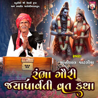 Rambha Gauri Jayaparvati Vrat Katha - Shantilal Vataliya
