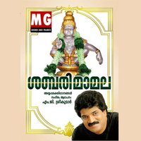 Manjupeyyunna - M. G. Sreekumar
