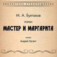 Глава 3. Седьмое доказательство - Андрей Ургант