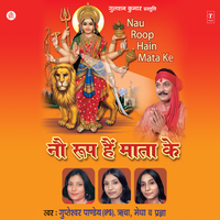 Sheranwali Mujhko Katra Mein Basade - Pragya