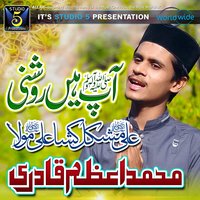 Allah Allah Kar - Muhammad Azam Qadri
