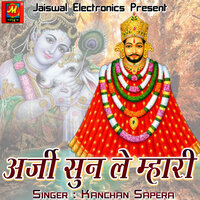 Tere Dwar Lage Baba Bhid Ghani - Kanchan Sapera