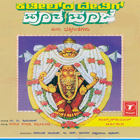 Nadamurthy Narayani - Puttur Narasimha Nayak & B. R. Chaya & Ratnamala Prakash