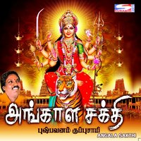 Angalamma - Pushpavanam Kuppuswamy
