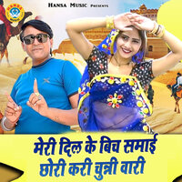 Mere Dil Ke Bich Samai Chori Kari Chunni Wari - Bhupendra Khatana
