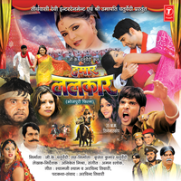 Lanhga Mein Bajela D.J. - Indu Sonali