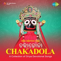 Ahe Chaka Akhi - Geeta Das