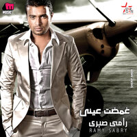 Ma Balash - Ramy Sabry