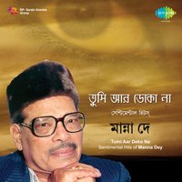 Je Samadhi Beditar Thik Opore - Manna Dey
