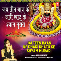 Jai Teen Baan Ke Dhari Khatu Ke Shyam Murari - Mohini Dwivedi & Durga-Natraj
