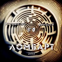 Частицы слов - ЛомбарТ