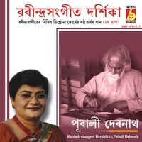 Mamo Angane - Pubali Debnath