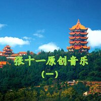 隆昌之歌 - 梦言彩云
