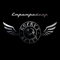 В плену пустоты - Артур Беркут