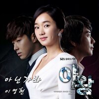 Not yet (inst) - Lee Young Hyun