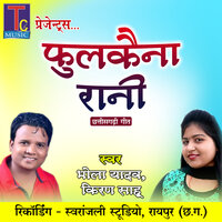 Fulkaina Rani - Kiran Sahu & Bhola Yadav