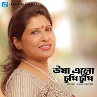 Rakho Rakho Ranga Paye - Masuda Anam Kalpona