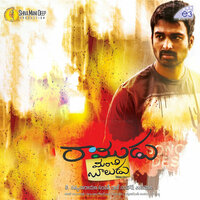 RAMUDU MANCHE BALUDU - Navneeth chary