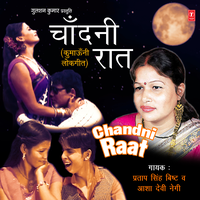 Pahaadei Ki Gaadi - Pratap Singh Bisht & Asha Devi Negi