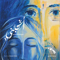 Al Aabdou El Amin - Jesus Ma Joie & Tony Beylouni