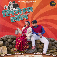 Cinema Hall - Rohit Chauhan & MEENA RANA