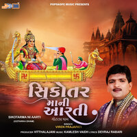 Sikotarma Ni Aarti - Viren Prajapati