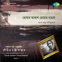Amar Ange Ange Ke - Kanika Banerjee & Soumitra Chatterjee