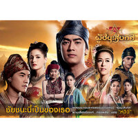 ชัยชนะนี้เป็นของเธอ (ดนตรีฝึกร้อง / เพลงประกอบละครผู้ชนะสิบทิศ) - หวิว