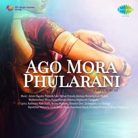 Na Ja Na Ja Babula Bapa - Akshaya Mohanty & Pushpa Panda